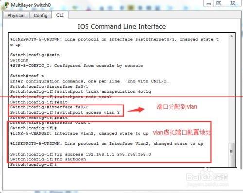 cisco三層交換機怎麼設置實現vlan間的通訊？