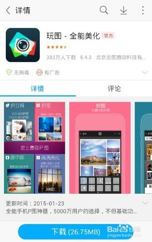 模仿電視劇熱門妝容必備手機APP應用下載