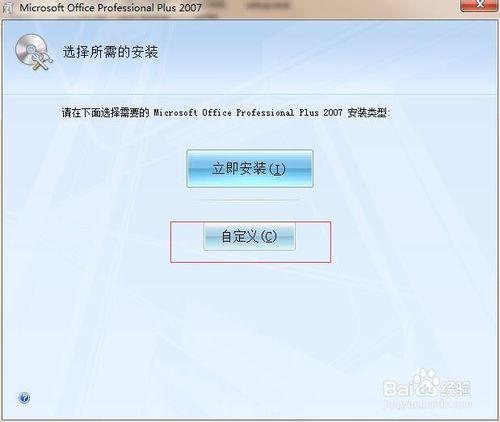 office哪些應用可以不裝