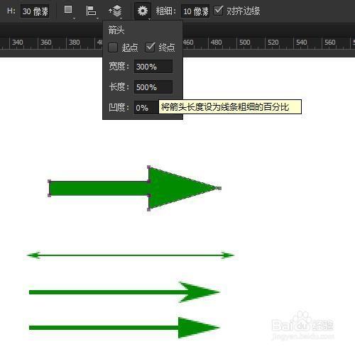 PS如何繪製帶箭頭的直線和粗方向箭頭並設置樣式