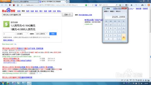 如何快速計算外幣兌人民幣數額