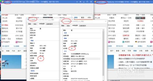 教你輕鬆把24位深度的PNG圖片轉為32位深度