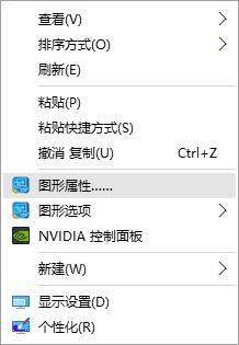 win10下cf不能全屏解決方案