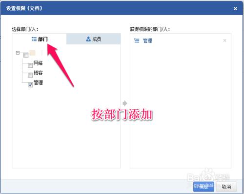 騰訊企業郵箱企業網盤權限如何設置