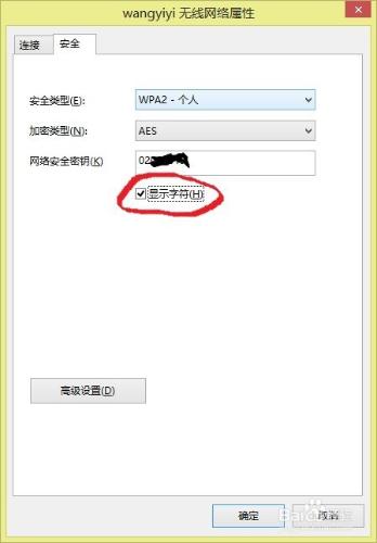 忘記自己家的wifi密碼怎麼辦