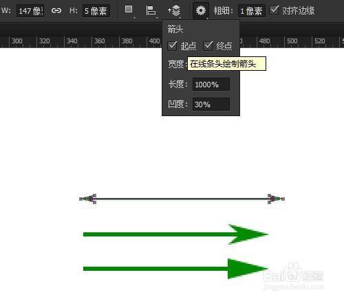 PS如何繪製帶箭頭的直線和粗方向箭頭並設置樣式