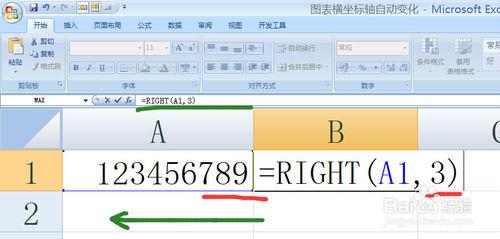 RIGHT函數從右向左取單元格內容的右邊內容