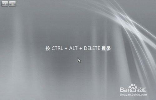 如何禁用Ctrl+Alt+Delete組合鍵登錄系統