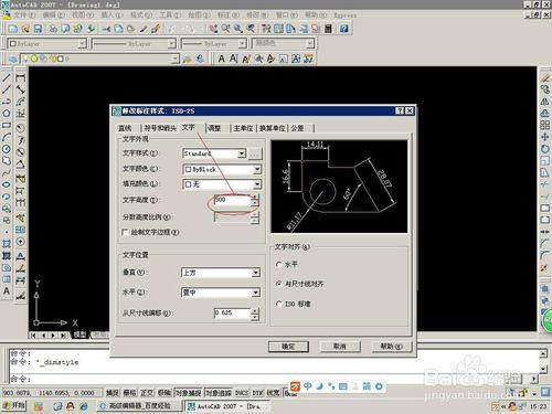 CAD——調整標註字體大小