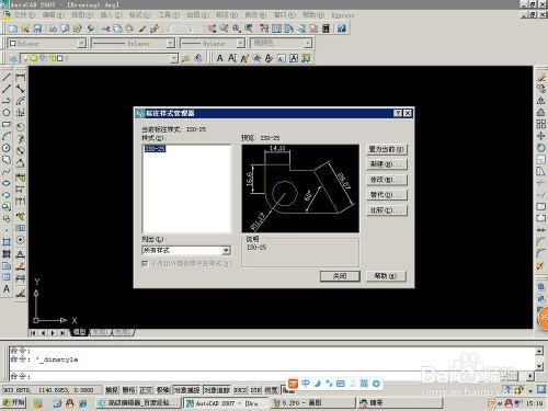 CAD——調整標註字體大小