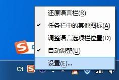 怎麼切換輸入法，設置切換組合鍵