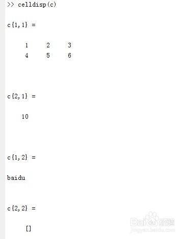 MATLAB如何顯示單元數組型變量的內容