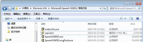 如何使用Microsoft Speech SDK開發包