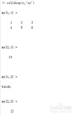 MATLAB如何顯示單元數組型變量的內容