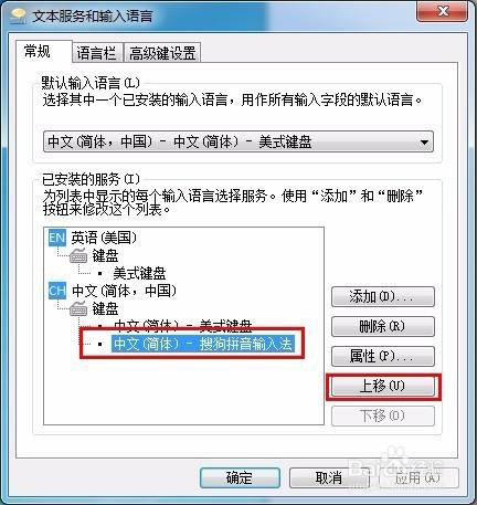 怎麼切換輸入法，設置切換組合鍵