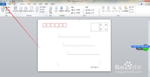 用電腦自己親手做信封