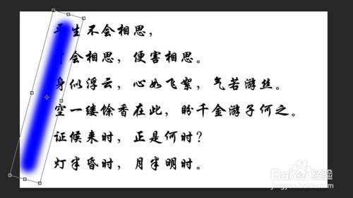 PS製作出雙向流光字