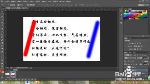 PS製作出雙向流光字