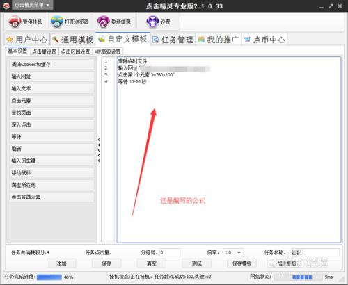 如何利用軟件提高qq空間訪問量和網站流量