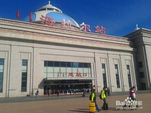 畢業旅行——呼倫貝爾大草原三日遊！（第一天）