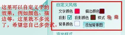 如何簡單的做出流光字（無需PS等程序