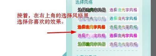 如何簡單的做出流光字（無需PS等程序