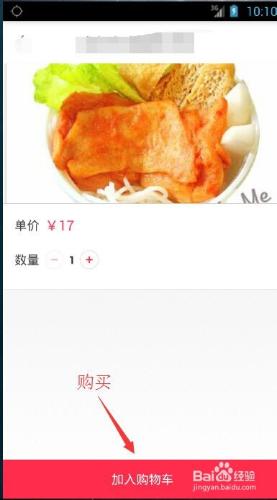 網上訂餐，再也不用餓肚子，百度外賣的使用方法