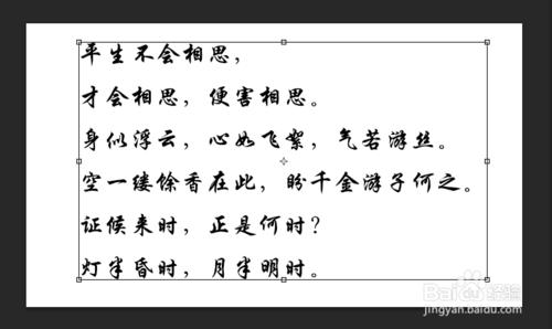 PS製作出雙向流光字