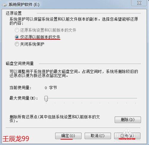 Windows7系統如何打開和關閉系統還原？