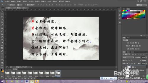 PS製作出雙向流光字