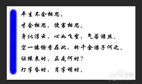 PS製作出雙向流光字