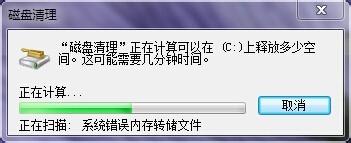 Win7運行命令：[1]cleanmgr-打開磁盤清理工具