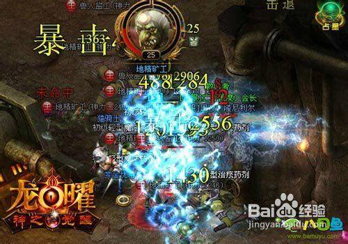 八目魚解析《龍曜》特種NPC