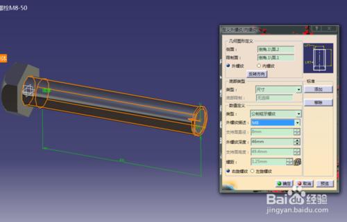 六角頭全牙螺栓M8-50—CATIA