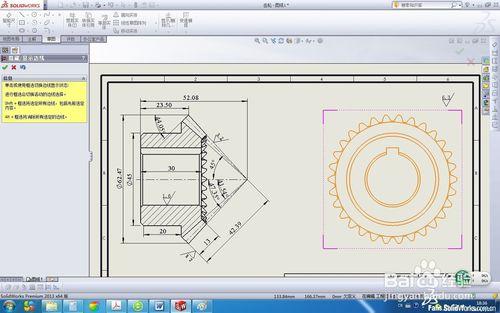 SolidWorks工程圖中快速隱藏輪廓線