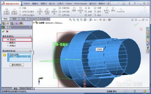 怎樣用SolidWorks進行零件的布爾運算