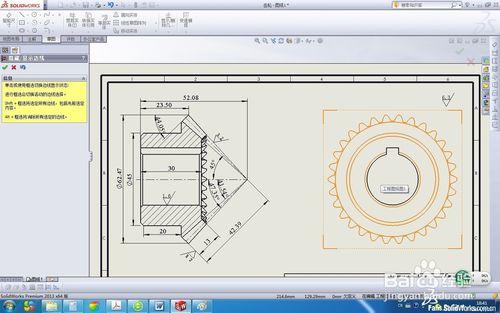 SolidWorks工程圖中快速隱藏輪廓線