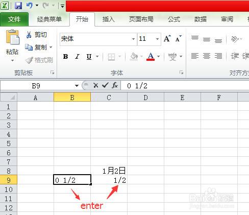 excel表格錄入數據的技巧以及相關的設置