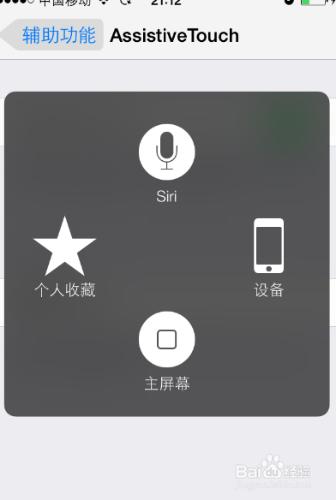 iPhone屏幕上的圓圈打開/關閉方法