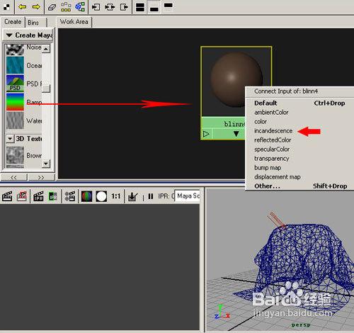 maya布爾運算(Booleans)對模型構建