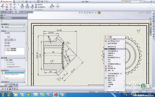 SolidWorks工程圖中快速隱藏輪廓線