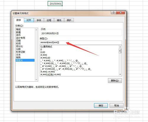 Excel2013表格日期格式轉換的幾種方法