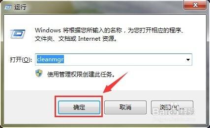 Win7運行命令：[1]cleanmgr-打開磁盤清理工具