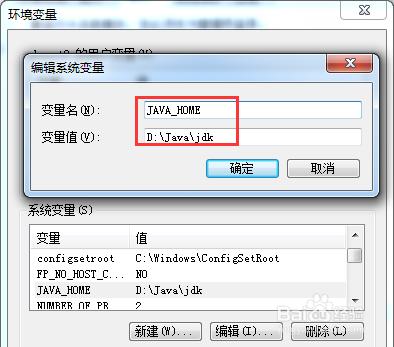 JAVAC不是內部命令或外部命令怎麼解決