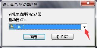 Win7運行命令：[1]cleanmgr-打開磁盤清理工具