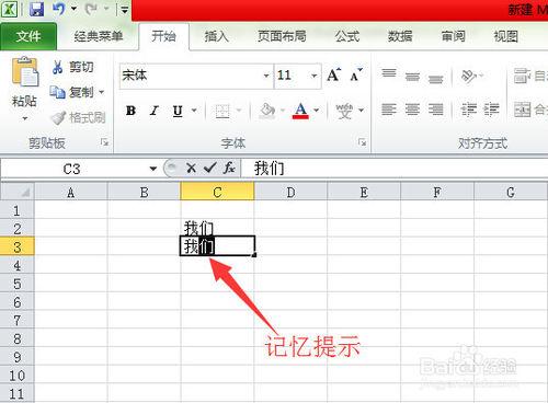 excel表格錄入數據的技巧以及相關的設置