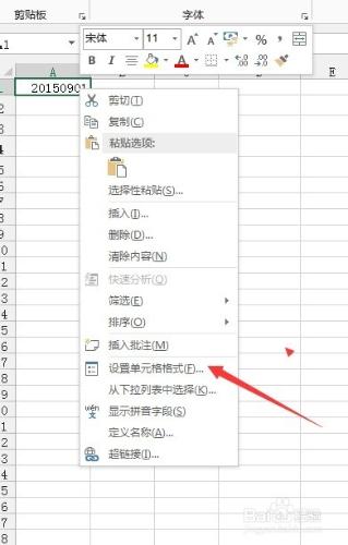 Excel2013表格日期格式轉換的幾種方法