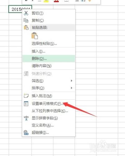 Excel2013表格日期格式轉換的幾種方法