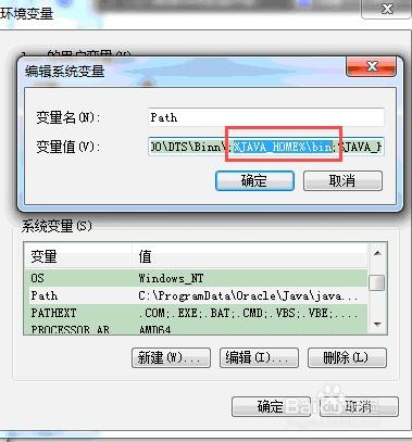 javac運行程序時提示不是內部命令或者外部命令