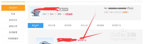 鬥魚暱稱用戶名怎麼改？鬥魚怎麼改用戶名暱稱？